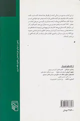 سه رساله ی پیشانقدی